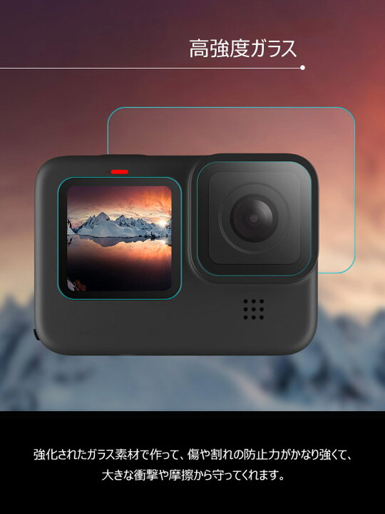 楽天市場】【全品20%OFF】GoPro Hero 9 専用強化ガラスフィルム液晶保護 高透過率 耐衝撃 高感度タッチ2.5D ラウンドエッジ加工 自動吸着スクリーン+レンズ+LED保護フィルムセット 3枚入り(2set) : UNICONA 楽天市場店 楽天市場】【全品20%OFF】GoPro Hero 9 専用強化ガラスフィルム液晶保護 高透過率 耐衝撃 高感度タッチ2.5D ラウンドエッジ加工 自動吸着スクリーン+レンズ+LED保護フィルムセット 3枚入り(2set) : UNICONA 楽天市場店