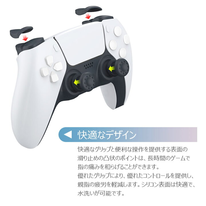 楽天市場】PlayStation5 コントローラー用 ps5用 ボタン保護キャップ 