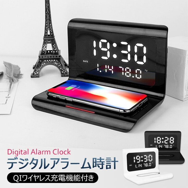 楽天市場 全品 Off 置き時計 Qiワイヤレス充電機能 目覚まし時計置時計 時計 小型 Led時間 温度 カレンダー表示おしゃれ 卓上 時計 人気 光 日付 温度 ワイヤレス充電器 急速充電 Unicona 楽天市場店