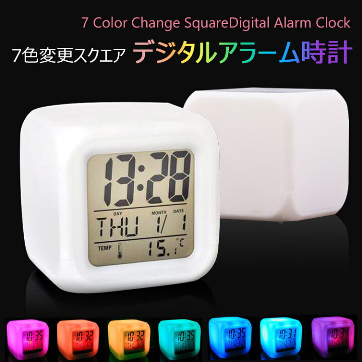 楽天市場 Led目覚まし時計クロック 時計 置き時計デジタル目覚まし時計7色変更スクエアディスプレイdiyステッカー発光モードlcd大画面カラフルなライトが付いている Unicona 楽天市場店