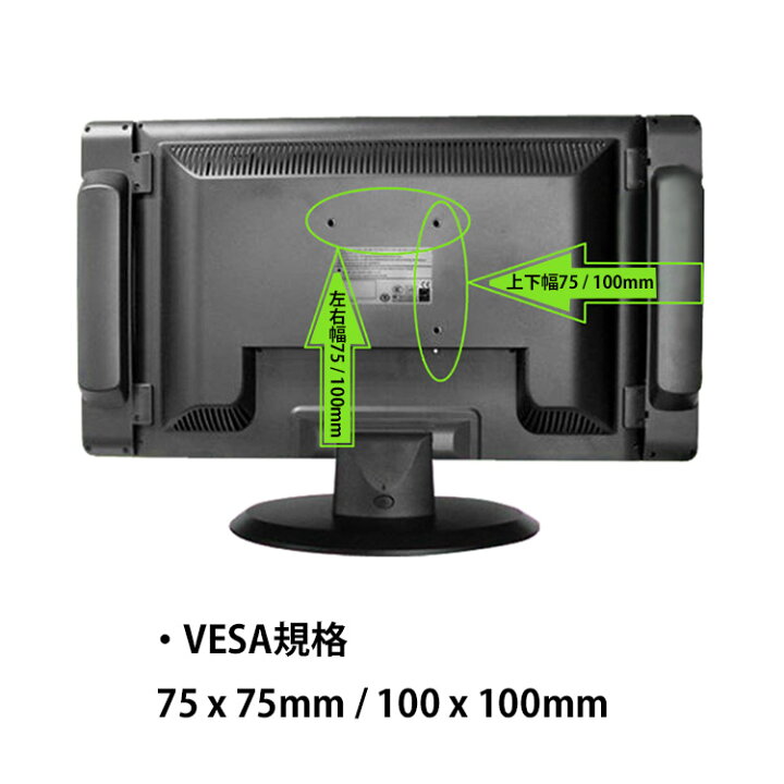 楽天市場 Vesaマウント 壁掛け金具 液晶テレビ Pcモニタ 12 24インチ用 Unicona 楽天市場店 楽天市場 Vesaマウント 壁掛け金具 液晶テレビ Pcモニタ 12 24インチ用 Unicona 楽天市場店