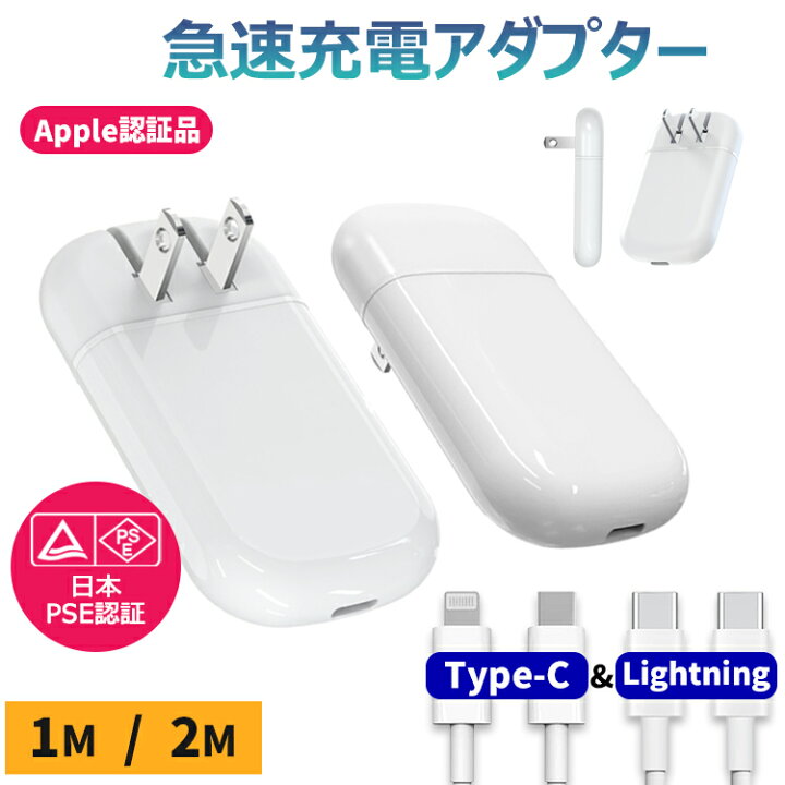 楽天市場】【全品20％OFF】△レビュー特典△ 充電器 タイプc type c 