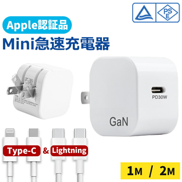 楽天市場】△レビュー特典△ 充電器 タイプc type c 急速 PD30W 