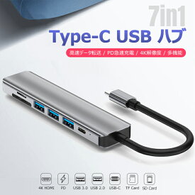 type-c typec ハブ 7in1 HDMI 4K USB3.0 PD87w対応 SD/microSDカードリーダー USB変換アダプター MacBook ノートパソコン ノートPC surface iPad Air4 Pro2018/2020 Android対応