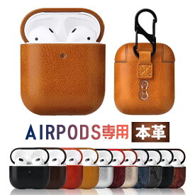 AirPods ケース レザーカバー Apple AirPods 1/2世代に適用 (前のLEDライトが見える) 皮革製 着装まま充電可能 皮革カバー 保護ケース 紛失防止