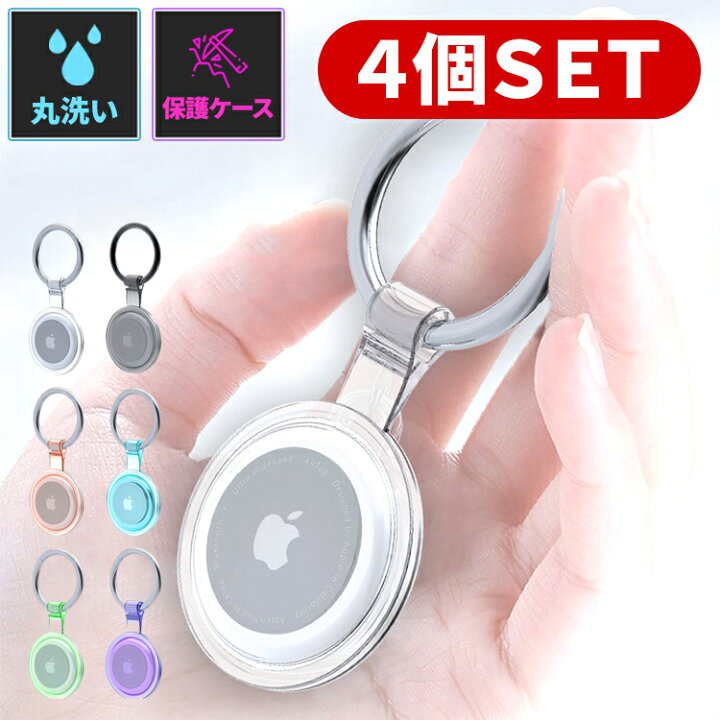 楽天市場】☆4個セット☆ AirTag ケース エアタグ TPUキーリング キー 