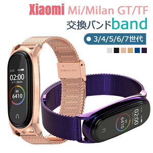 xiaomi mi band 7/6/5/4/3 miband7 GT TF �o���h mi band �x���g �V���I�~ �X�}�[�g�E�H�b�` �o���h �����x���g �ւ��o���h �X�e�����X ���^�� ���� ���i�� �������߉\