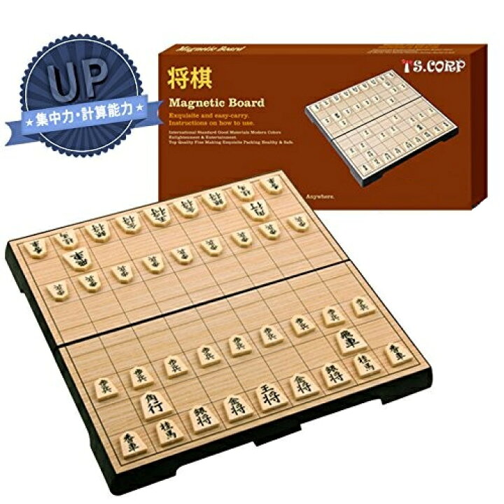 楽天市場 全品 Off 将棋セット マグネット式 折りたたみでコンパクト収納 日本語説明書付 入門初心者に適用 将棋盤と駒の将棋セット Unicona 楽天市場店