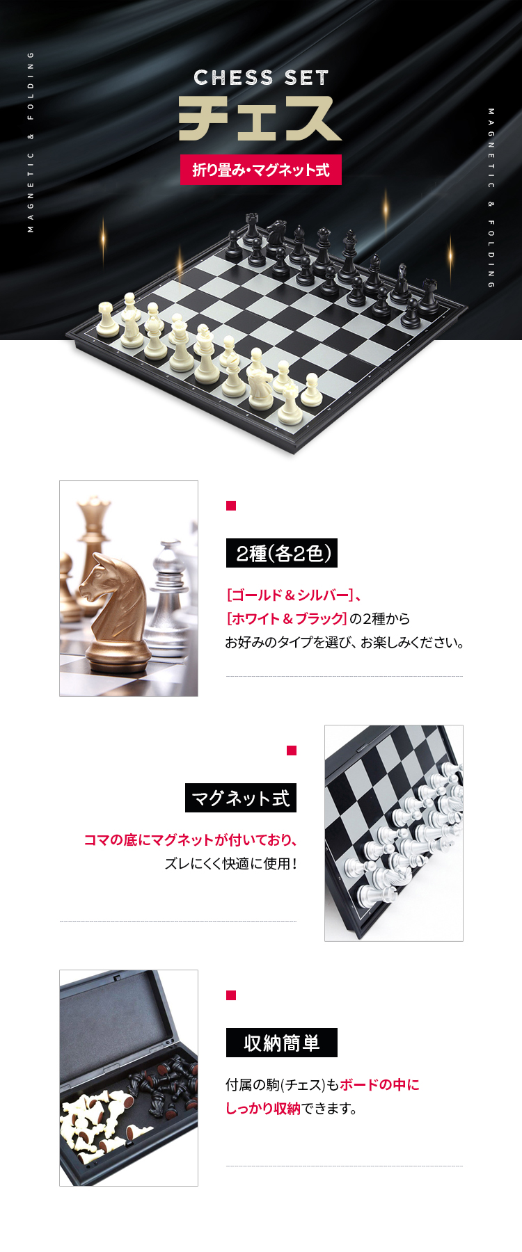 マグネット式 小型チェスセット 通販