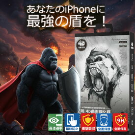 iPhone17 ガラスフィルム iPhone17 Air iPhone17 Pro iPhone17 Promax ガラスフィルム iPhone16 ガラスフィルム iPhone15 ガラス 指紋防止 全面保護 4D 9H 覗き見防止 強化ガラス 貼り付け簡単 撥水 液晶保護フィルム 保護フィルム