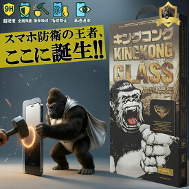 iPhone17 ガラスフィルム iPhone17 Air iPhone17 Pro iPhone17 Promax ガラスフィルム iPhone16 ガラスフィルム iPhone15 ガラス 指紋防止 全面保護 4D 9H 強化ガラス 貼り付け簡単 液晶保護フィルム 保護フィルム 撥水 スクラッチ防止