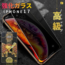 iPhone17 ガラスフィルム iPhone17 Air iPhone17 Pro iPhone17 Promax ガラスフィルム iPhone16 ガラスフィルム iPhone15 ガラス 指紋防止 全面保護 4D 9H 強化ガラス 貼り付け簡単 液晶保護フィルム 保護フィルム 撥水 スクラッチ防止