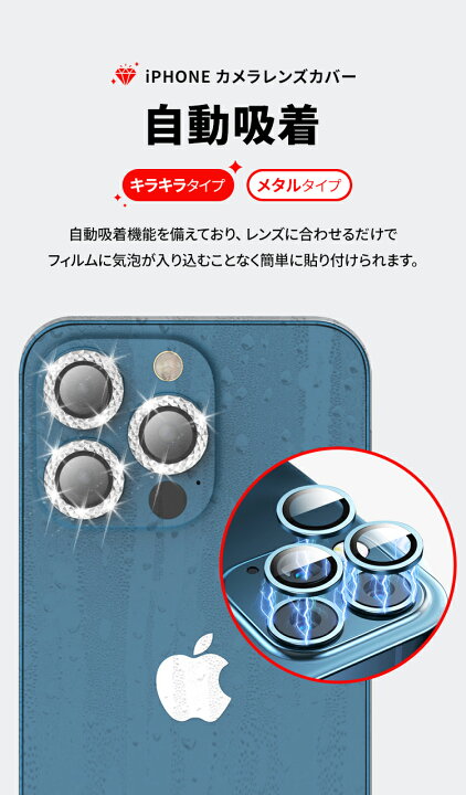 卓越 iPhone13 カメラ 保護 レンズ カバー ストーン ブルー 青