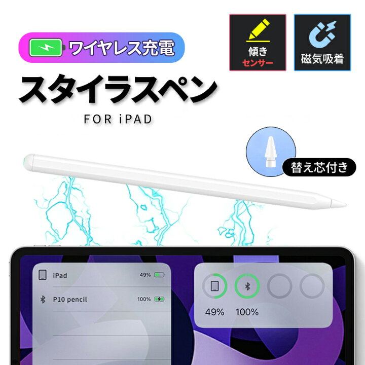 楽天市場】【全品20％OFF】ipad スタイラスペン ipad ペンシル ipad 第 