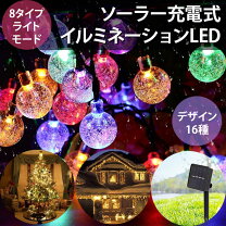 楽天市場】在庫処分 イルミネーションの通販
