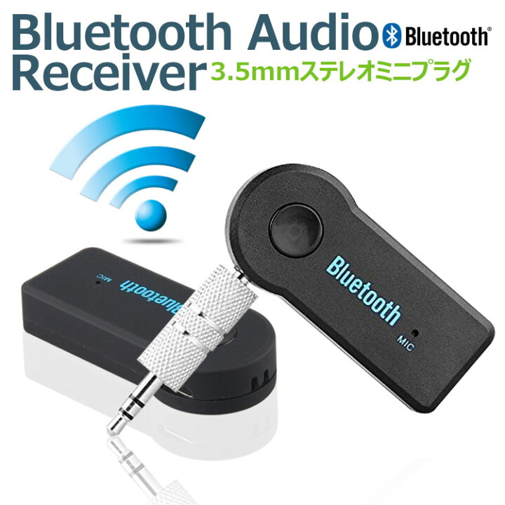 楽天市場 Bluetooth レシーバー オーディオレシーバー ブルートゥース スピーカー アクセサリー ワイヤレス Bluetooth スピーカー アクセサリー 無線受信機 3 5mm ステレオミニプラグ 接続 Unicona 楽天市場店
