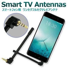楽天市場 アンテナ スマートフォン 携帯電話アクセサリー スマートフォン タブレット の通販
