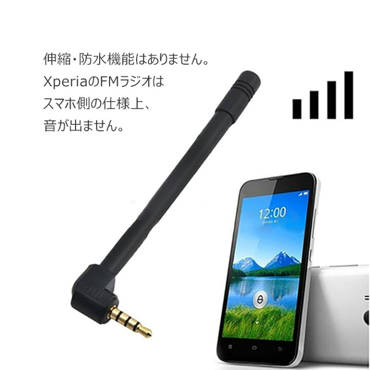 楽天市場 メール便 送料無料 スマートtvアンテナ スマホ用ワンセグ フルセグテレビアンテナスピーカーから音が出る Unicona 楽天市場店