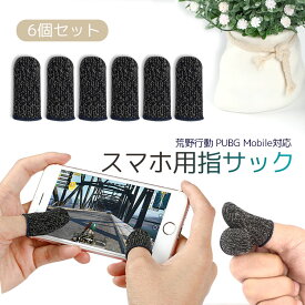 楽天市場 スマホ 指サックの通販