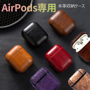 �y�݌ɏ����zAirPods �P�[�X ���U�[ Apple AirPods �J�o�[ PU���U�[ �r�W�l�X�X�^�C���G�A�[�|�b�Y�p�P�[�X �J���r�i�t�� �E���ȒP �ϏՌ� �h�o �y�ʏ��^ (4�X�^�C��)