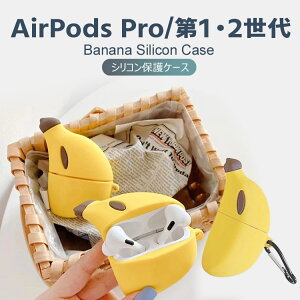 y݌ɏz Airpods Pro 1E2 VR P[X\bhP[X _炩f P[X Jo[ 킢 ANZT[ X[cP[X Xgbv t h~ ϏՌ h~
