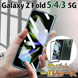 【全品20％OFF】galaxy z fold5 ケース Galaxy Z Fold4 Fold3 5G ケース ガラスカバー 強化ガラス 両面ガラス PC素材 ギャラクシー Z Fold フォルド カバー おしゃれ クリアケース 透明ケース 高級感