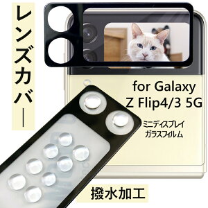 y݌ɏzGalaxy Z Flip4 Flip3 5G YJo[ KXtB ~jfBXvC KXJo[ YtB MNV[ Z Flip 