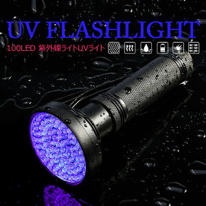 ySi20OFFzubNCg UV OCg 100LED UVJbg LEDCg d E Cg ڂɂ͌Ȃɑ΍ ybg  L A  `FbN  Jr | Ǝ U h~ dr
