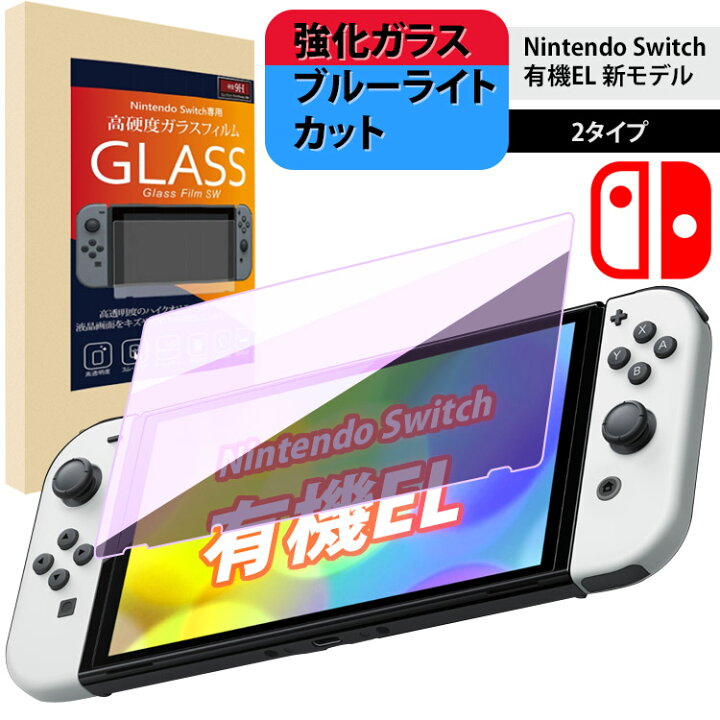 楽天市場】nintendo switch 有機elモデル ニンテンドー スイッチ 