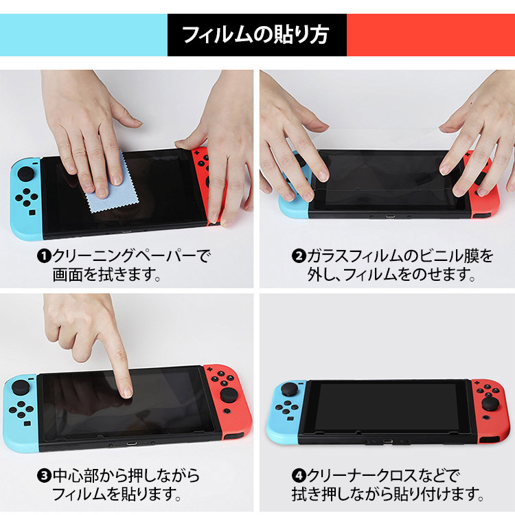 任天堂 Switch スイッチ ブルーライト カット ガラスフィルム 液晶 画面