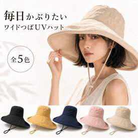 ＼レビュー特典／ 帽子 レディース UVカット 春 夏 ハット つば広帽子 つば広ハット 女優帽子 ワイヤー入り あご紐付き 深め 日よけ 日除け帽子 日焼け防止 紫外線対策 大きいサイズ 大きめ 折りたたみ可能 かわいい おしゃれ オールシーズン 無地 黒