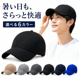 ＼2枚目半額クーポン／ メッシュ キャップ メンズ レディース キャップ 男女兼用 メッシュ帽 夏 涼しい 深め 日除け帽子 UVカット 紫外線カット 速乾 大きいサイズ 黒 ブラック 通気性抜群 無地 野球帽 登山 釣り ゴルフ テニス 運転 旅行 おしゃれ