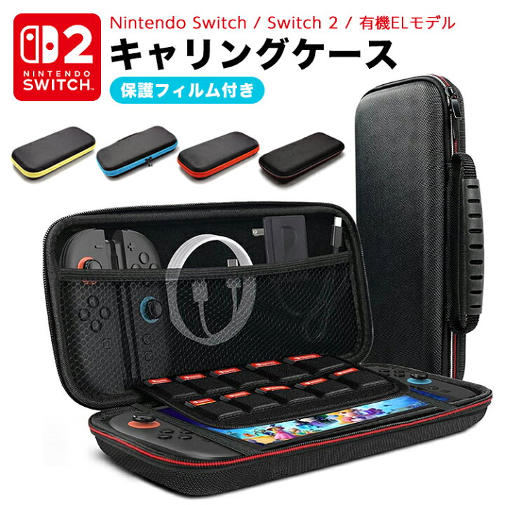 楽天市場】【全品20％OFF】Nintendo Switch2 ニンテンドー スイッチ 
