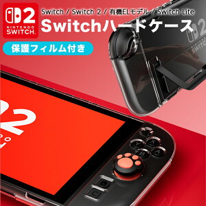 Nintendo Switch2 n[hP[X KXt Jo[ Switch2 Switchʏ탂f L@EL Lite Ή یP[X jeh[XCb`2 P[X hbNΉ CV ̎݌v EȒP ϏՌ ^ j