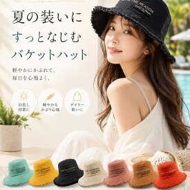【全品20％OFF】【レビュー特典】帽子 レディース ハット バケットハット 春 夏 刺繍 バケハ 帽子 UVカット 99％ 紫外線カット 日焼け帽子 つば広帽子 吸汗 速乾 軽量 コットン 登山 アウトドア 折りたたみ可能 かわいい おしゃれ