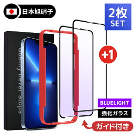 【ガイド付き＆2枚セット】iPhone17 ガラスフィルム iPhone17 Air iPhone17 Pro iPhone17 Promax ガラスフィルム iPhone16 ガラスフィルム iPhone15 ガイド付 全面保護 4D 9H ブルーライト 強化ガラス 貼り付け簡単 液晶保護フィルム 保護フィルム