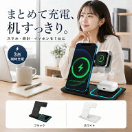 【クーポン利用で1,980円！】ワイヤレス充電器 急速充電器 折り畳み式 3in1 最大15W iPhone 充電器 iPhon…