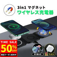 【50％OFFクーポン発行中！】ワイヤレス充電器 3in1 最大15W 折り畳み式 充電スタンド Qi急速充電 高速充…
