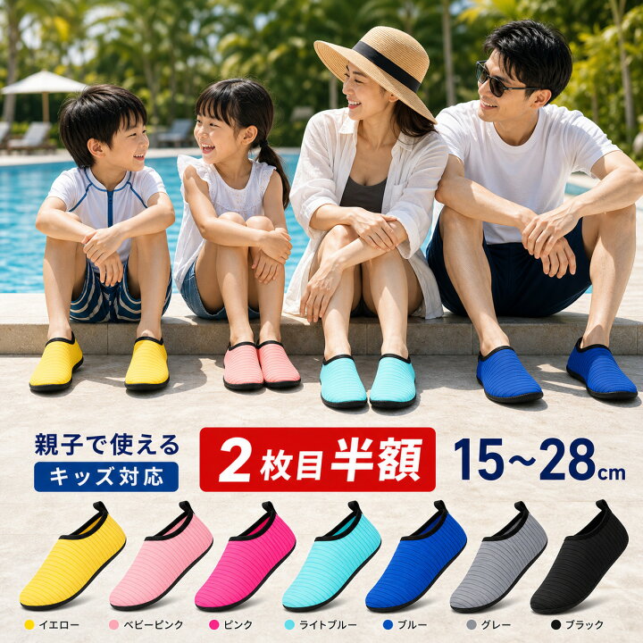 楽天市場】【即日発送】＼☆2枚目半額クーポン☆／ マリンシューズ 