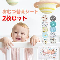 ＼お得な2枚セット！／ おむつ替えシート おむつ替えマット 防水シーツ 撥水 新生児 赤ちゃん お出かけ …