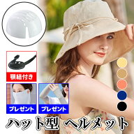 ＼クーポンで1,980円／ 自転車 ヘルメット 自転車ヘルメット帽子型ヘルメット 女性用 大人 帽子 おしゃれ…