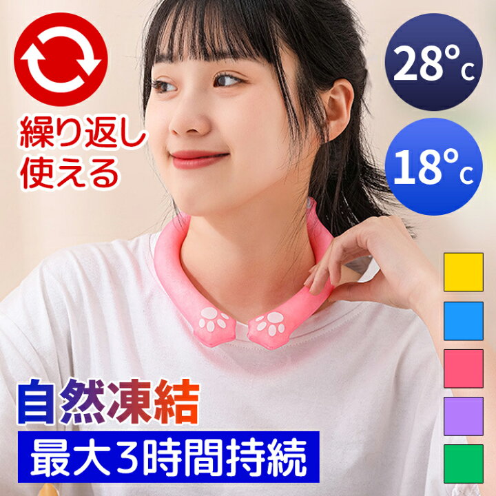 楽天市場】【3個セット】クール リング アイスクールリング ネック 