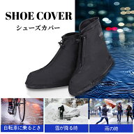 レイン シューズカバー 滑らない レインブーツ 靴カバー ロング レインブーツカバー レイングッズ 雨用 …