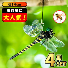 オニヤンマ 虫除け 2個 4個 8個 16個セット 単品 おにやんま オニヤンマ君 ブローチ フィギュア リアル トンボ 虫よけ 安全ピン ストラップ 釣り 山登り キャップ 屋外作業 虫よけ模型 ダミー 防虫 昆虫 スズメバチ ハエ ハチ 草刈り キャンプ ベランダ