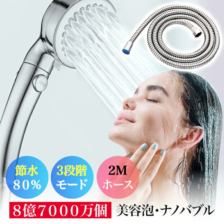 楽天市場】【全品20％OFF】シャワーヘッド シャワー ミスト マイクロ 