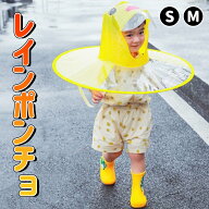 【全品20％OFF】レインポンチョ レインコート キッズ ランドセル対応 男の子 女の子 ハット ハンズフリー…