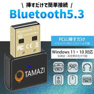 ＼1000円ポッキリ！／ Bluetooth5.3 アダプタ 低遅延 超安定で20m長距離 レシーバー USB bluetooth 子機 …