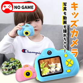 【全品20％OFF】【在庫処分★値下げ】【2600万高画質】キッズ カメラ トイカメラ 子供用 カメラ デジタルカメラ 自撮り 動画 16GB SDカード付 知育玩具 2歳 3歳 4歳 5歳 6歳 プレゼント 誕生日 クリスマス おもちゃ 日本語説明書