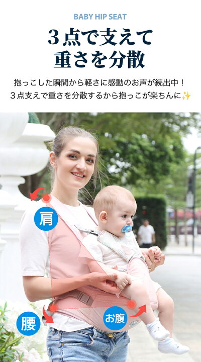 楽天市場】ヒップシート 抱っこ紐 ベビーキャリア 3WAY 抱っこひも 