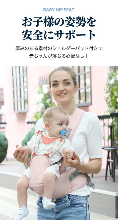 楽天市場】ヒップシート 抱っこ紐 ベビーキャリア 3WAY 抱っこひも 